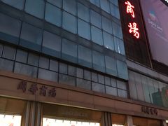 -国华商场