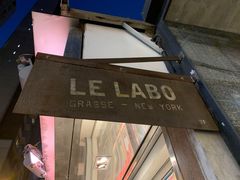 -le labo(星月阁店)