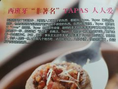 -Mezomd曼索蒂西班牙餐厅(广粤店)