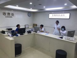 -五洲妇儿医院