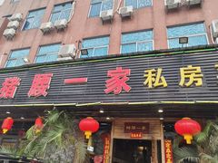 -猪腰一家·地道佛山菜(里水店)