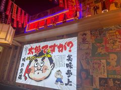 -太郎的家·平价日料(曼巴特店)