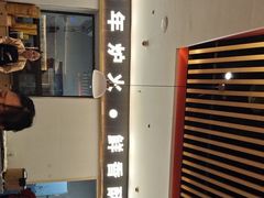 -守柴炉烤鸭(鱼嘴店)