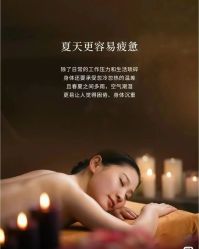 -颜续美容美体