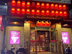 门面-京味斋·北京烤鸭(北京南站洋桥店)