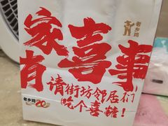-老乡鸡(旭辉御府店)