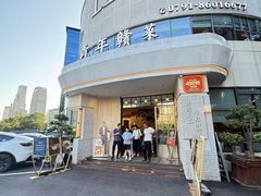 -上座云间·青年赣菜(绿茵店)