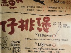 菜单-胖哥俩肉蟹煲(河北勒泰购物中心店)