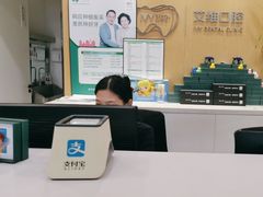 -艾维口腔(春江花月门诊部)