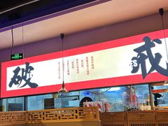 -花和尚·湘西小串烧烤(祈福店)