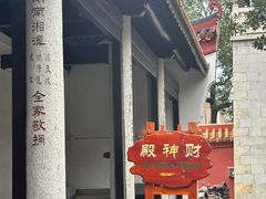 -南岳大庙