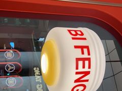 门面-避风塘·金牌店·夜宵(金玉兰店)