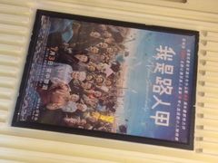横店国际影城(水游城店)-横店影城(水游城店)