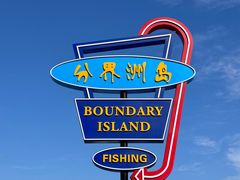 -海南分界洲岛旅游区