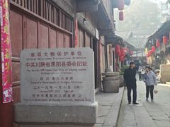 -恩阳古镇