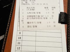 账单-南国会酒家(岗顶1站广场店)