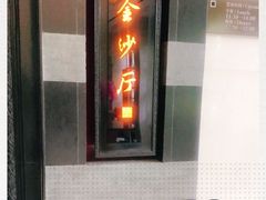门面-杭州西子湖四季酒店·金沙厅
