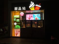 门面-麦当劳(杭州西湖银泰百货店)