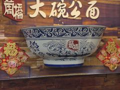-姓周桥大碗公面
