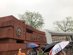 -广东外语外贸大学(白云山校区)