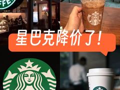 -星巴克(北京惠新东街店)