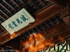 -汇龙潭