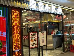 -堂堂小伙夫·辽宁小吃大排档(京西大悦城店)