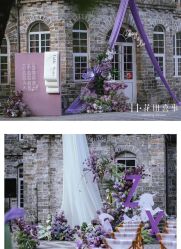 -花田喜事婚礼定制