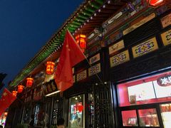 门面-肯德基(平遥古城店)