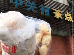 -中关村茶点