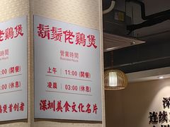 -胡须佬鸡煲四季火锅店(石厦西村直营店)