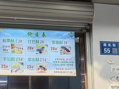 -栗酥饼(南长街店)