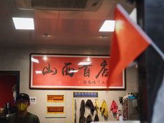 -刘小武·锅魁(总店)