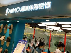 -海马体照相馆(北京apm店)