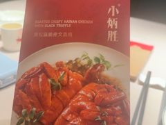 -小炳胜(卓悦中心店)