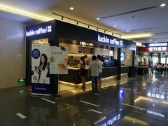 -luckin coffee瑞幸咖啡(大冲商务中心D座店)