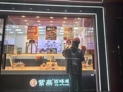 -紫燕百味鸡(银龙花园店)