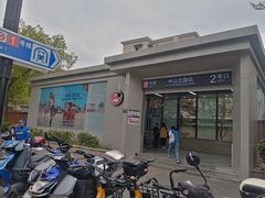 -中山北路(地铁站)