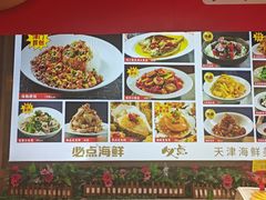 -必点海鲜·海肠捞饭·鲅鱼水饺(滨江道店)