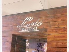 -Let's Taipei 非常烘焙(太古里店)
