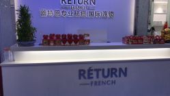 -蕾特恩专业祛痘.面部皮肤管理