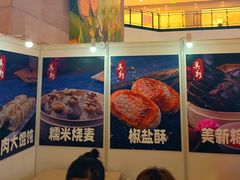 -梅龙镇广场