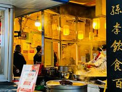 -李兰英湖南面馆(护国路店)
