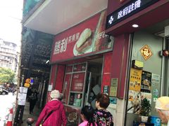 门面-胜利茶餐室