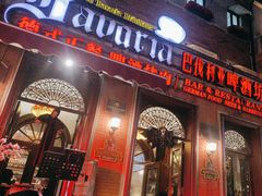 -巴伐利亚啤酒坊(意式风情街店)