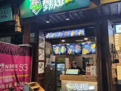 门面-型男美蛙烤牛蛙(南长街店)
