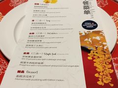 -北京王府井希尔顿酒店·秦唐中餐厅Chynna