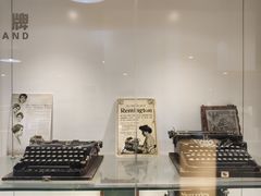 -陆汉斌打字机博物馆