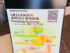 -peekoo coffee(尚嘉中心店)