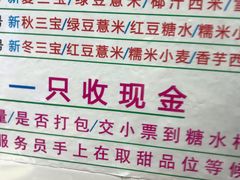 -百花传统甜品店(原址店)